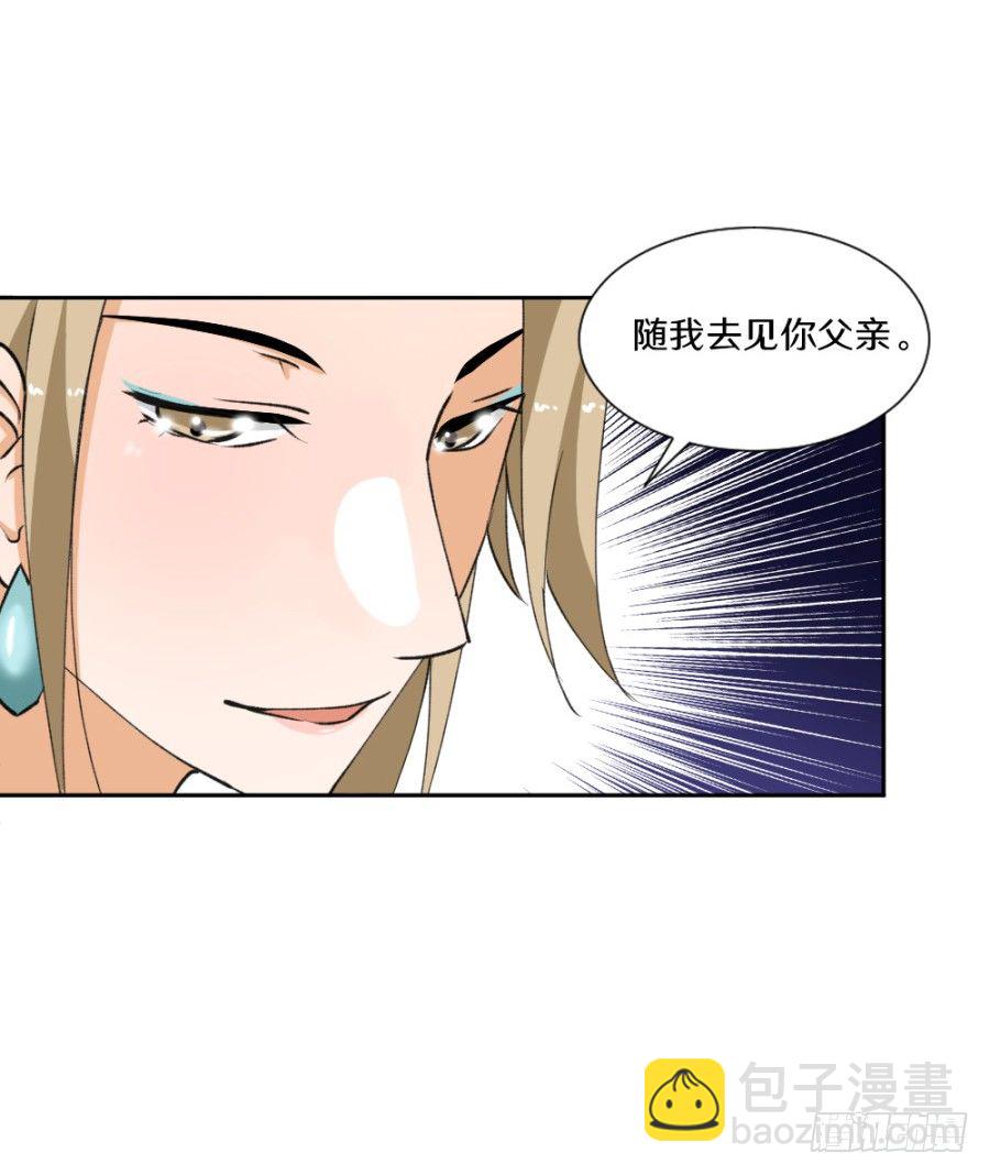 好般配的母女-第8话