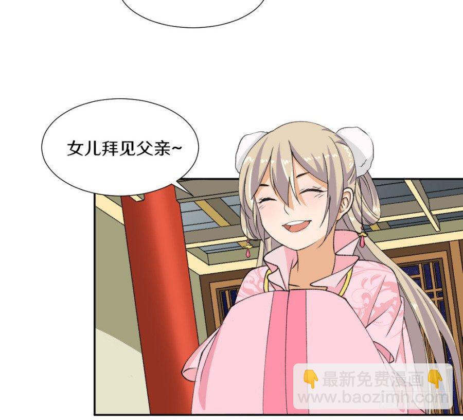 好般配的母女-第8话