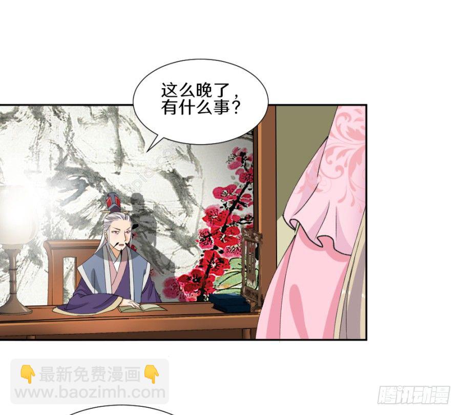 好般配的母女-第8话