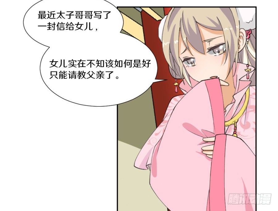 好般配的母女-第8话