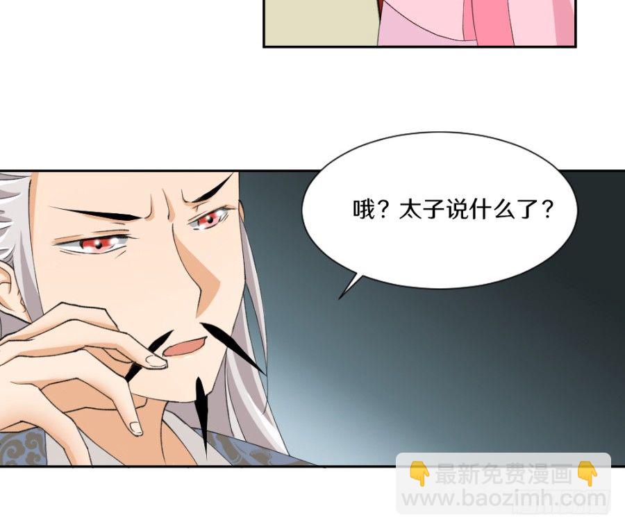 好般配的母女-第8话