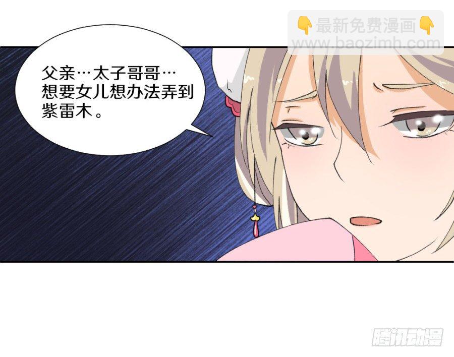 好般配的母女-第8话