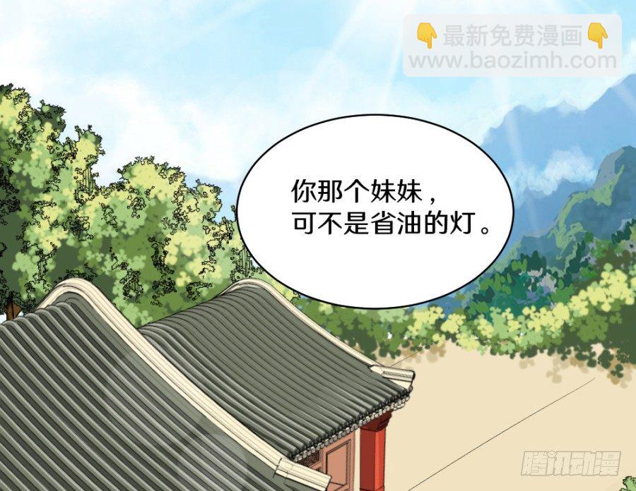 好般配的母女-第8话