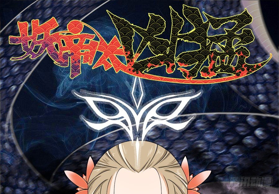 第8话&middot;与虎谋皮，不如放手一搏-第10话