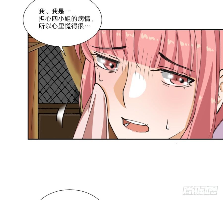 第8话&middot;与虎谋皮，不如放手一搏-第10话
