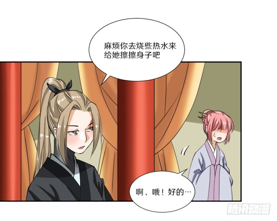 第8话&middot;与虎谋皮，不如放手一搏-第10话