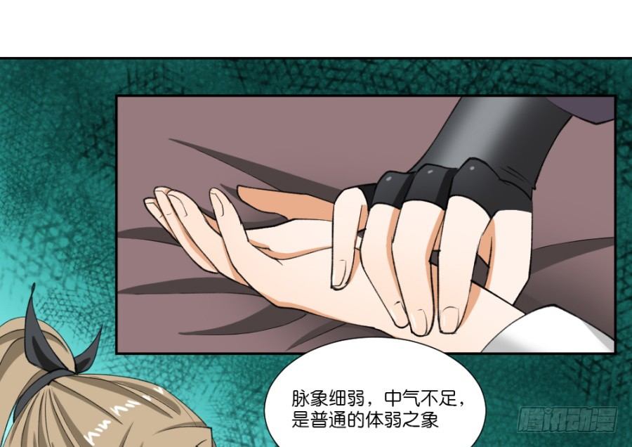 第8话&middot;与虎谋皮，不如放手一搏-第10话