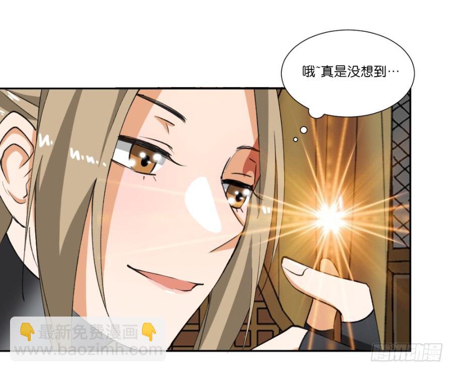 第8话&middot;与虎谋皮，不如放手一搏-第10话