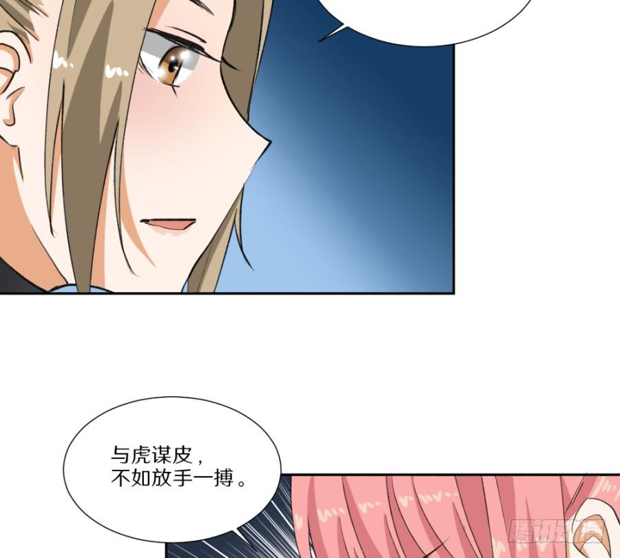 第8话&middot;与虎谋皮，不如放手一搏-第10话