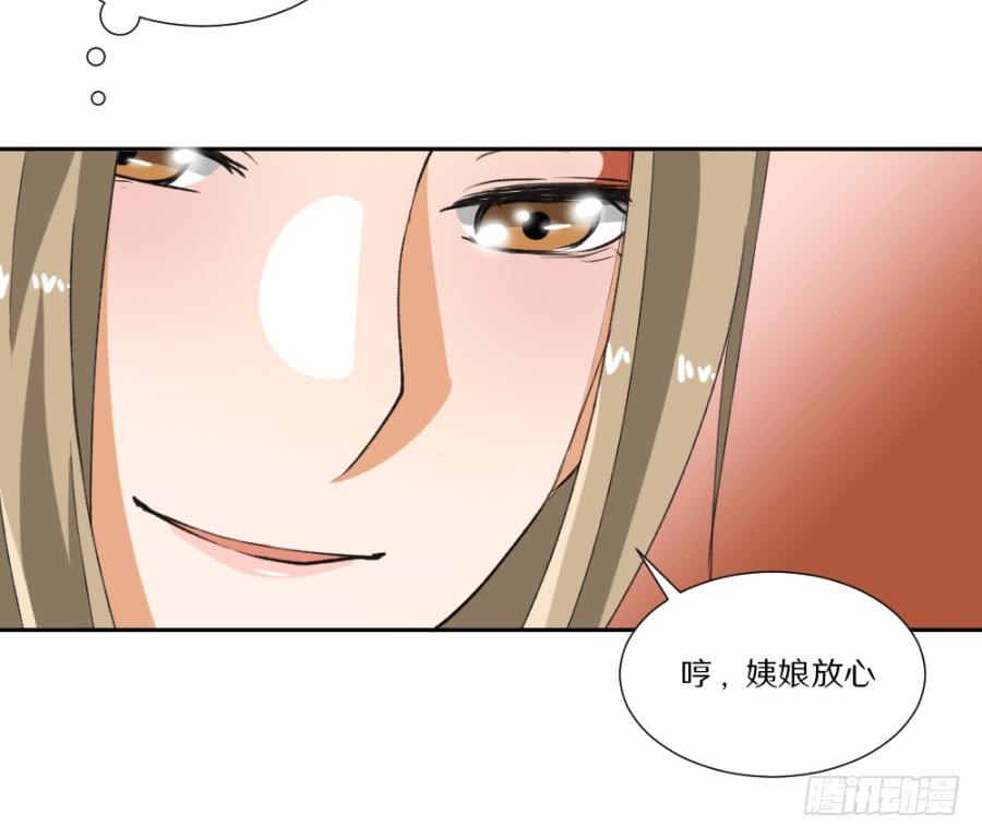 第8话&middot;与虎谋皮，不如放手一搏-第10话