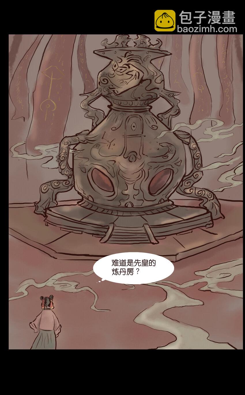 🍜妖風 001 红丸 第10页