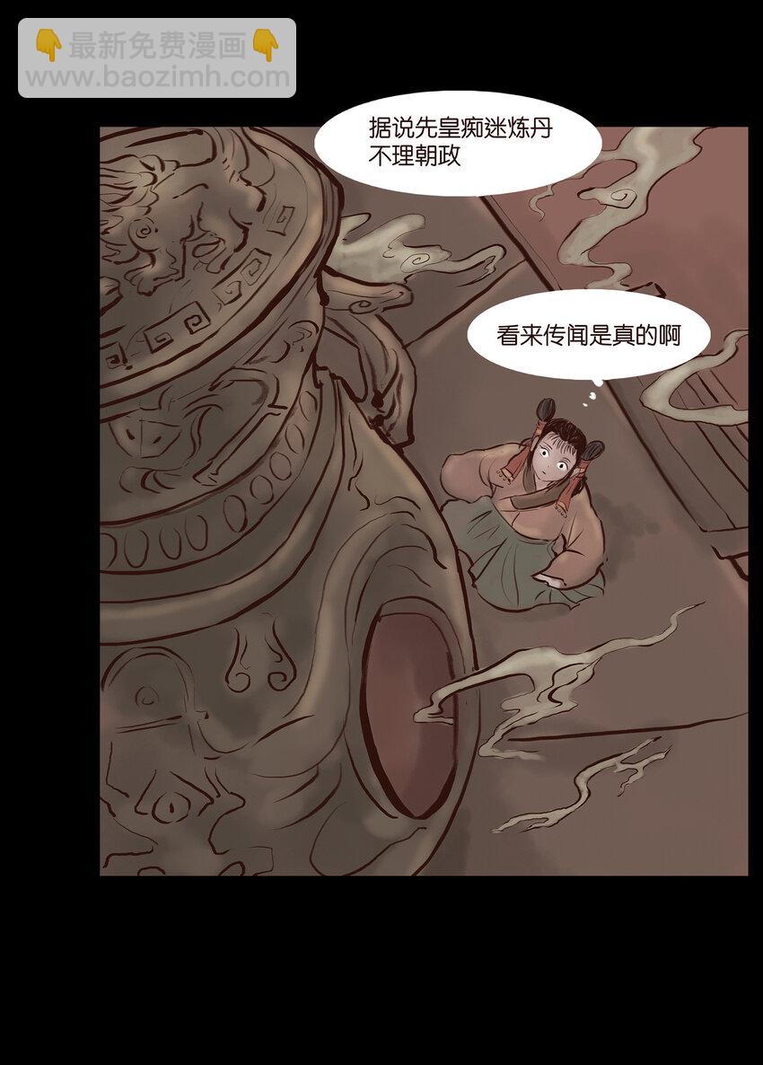 🍜妖風 001 红丸 第11页