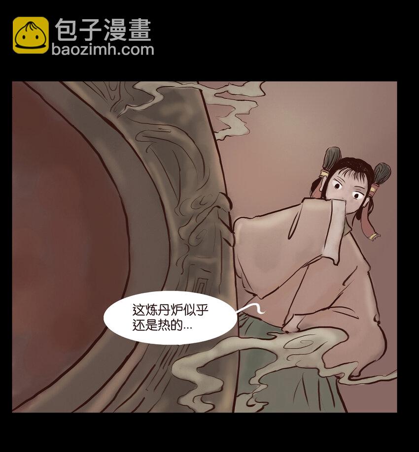 🍜妖風 001 红丸 第12页