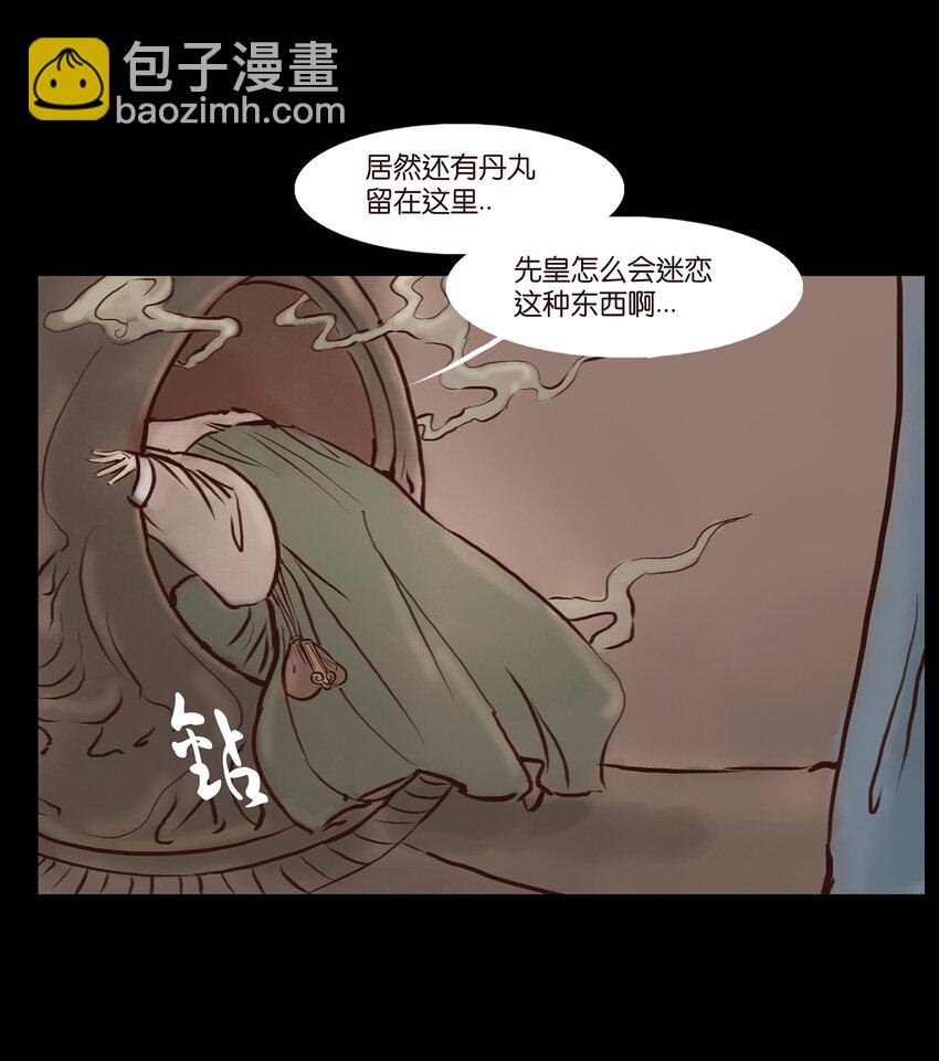 🍜妖風 001 红丸 第15页