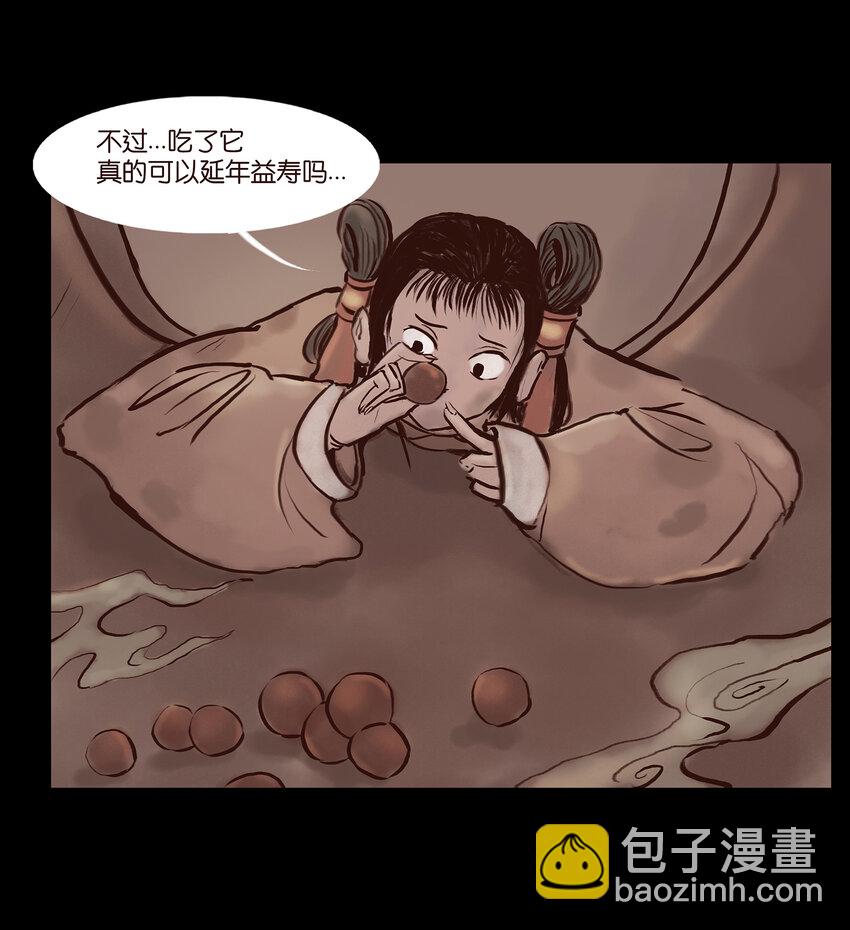 🍜妖風 001 红丸 第16页