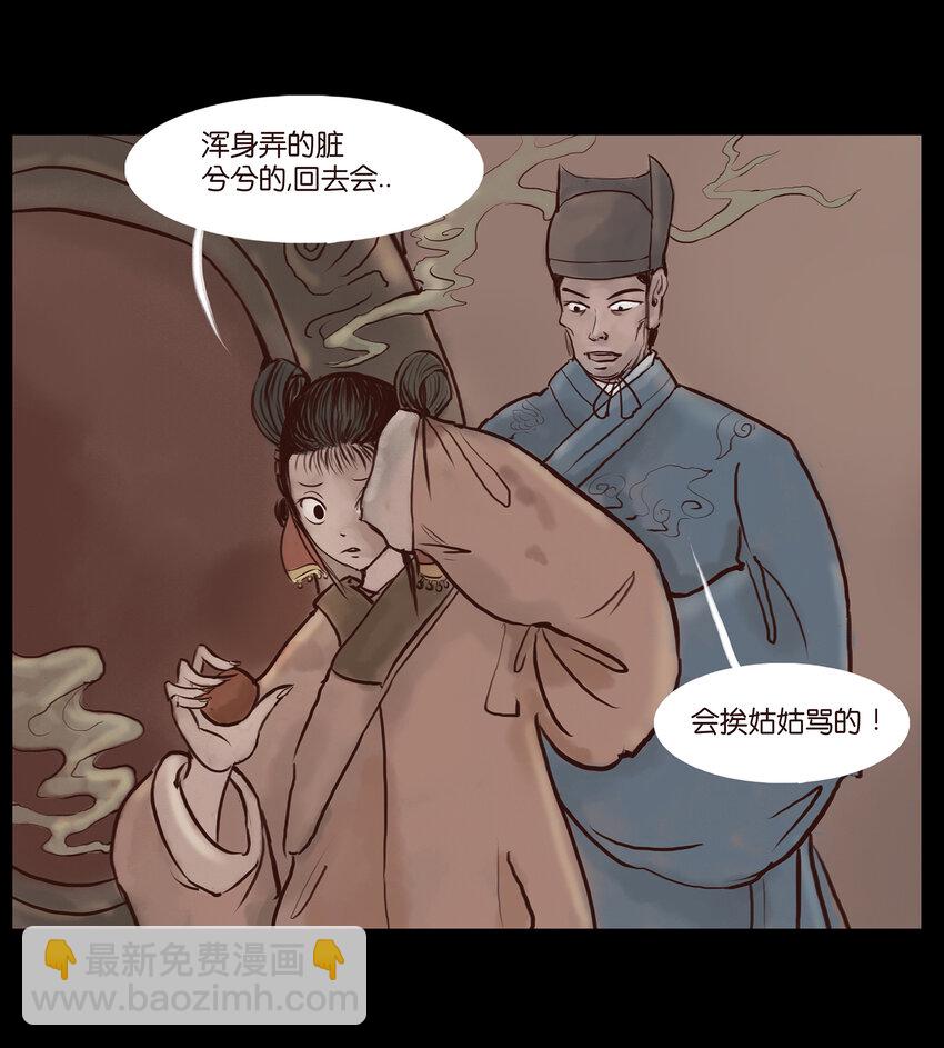 🍜妖風 001 红丸 第17页
