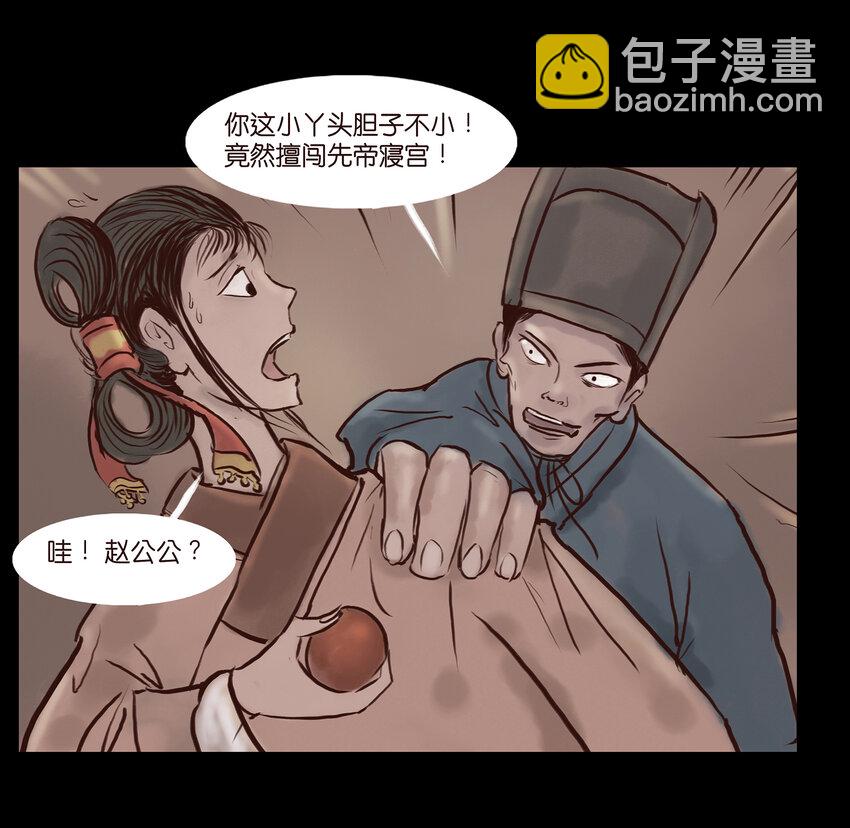 🍜妖風 001 红丸 第18页