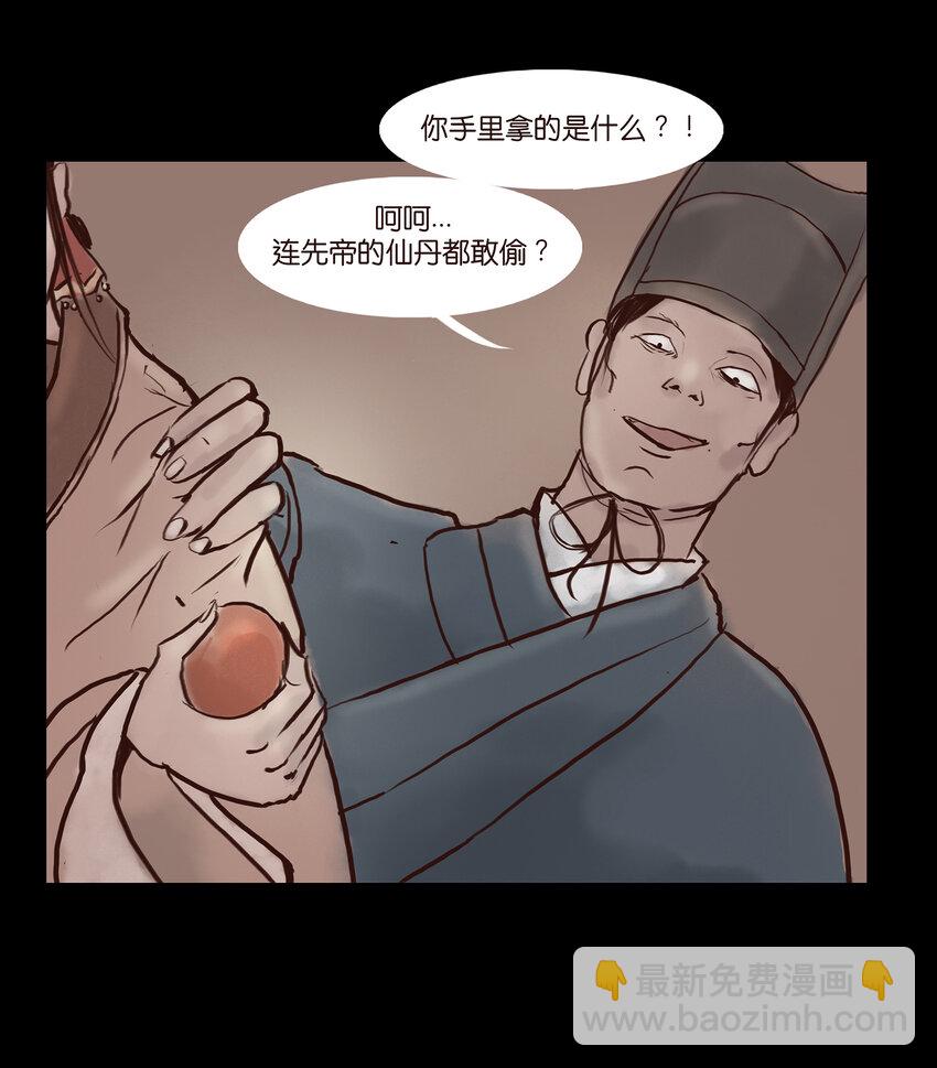 🍜妖風 001 红丸 第19页