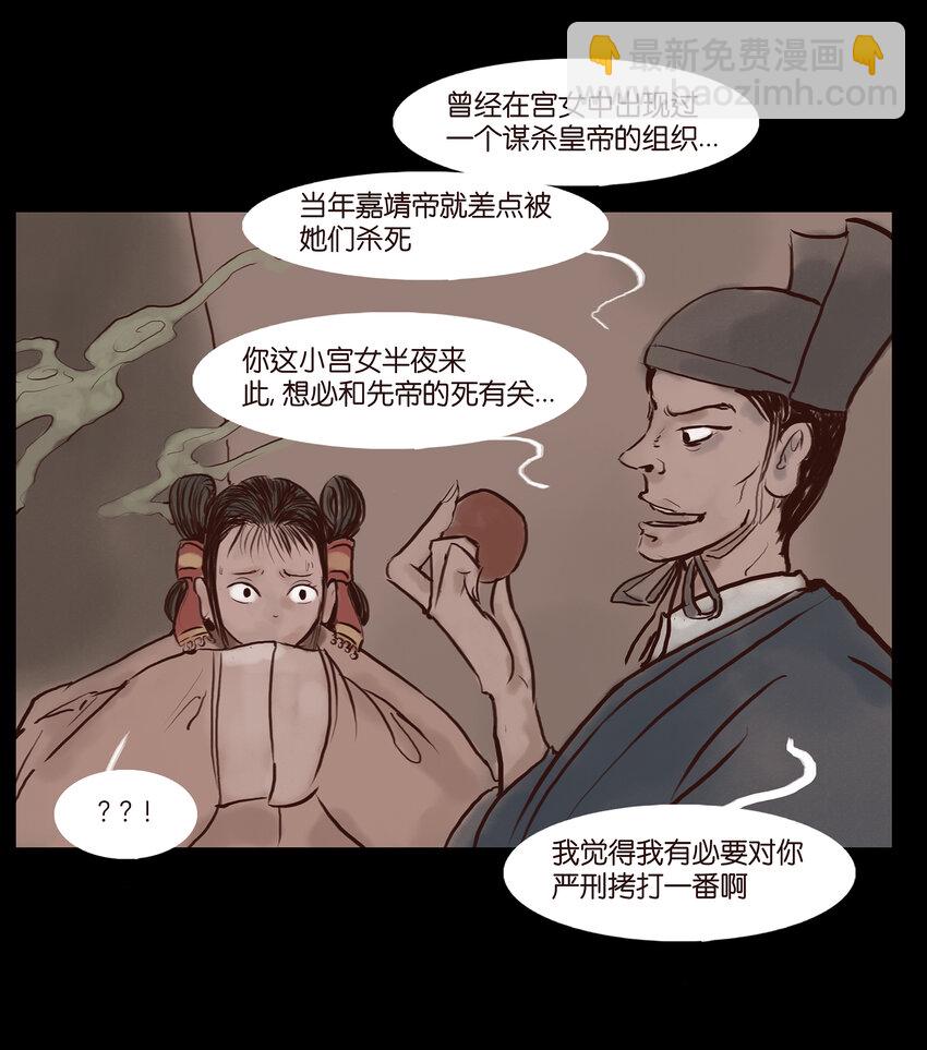 🍜妖風 001 红丸 第20页