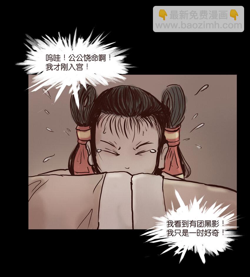 🍜妖風 001 红丸 第21页