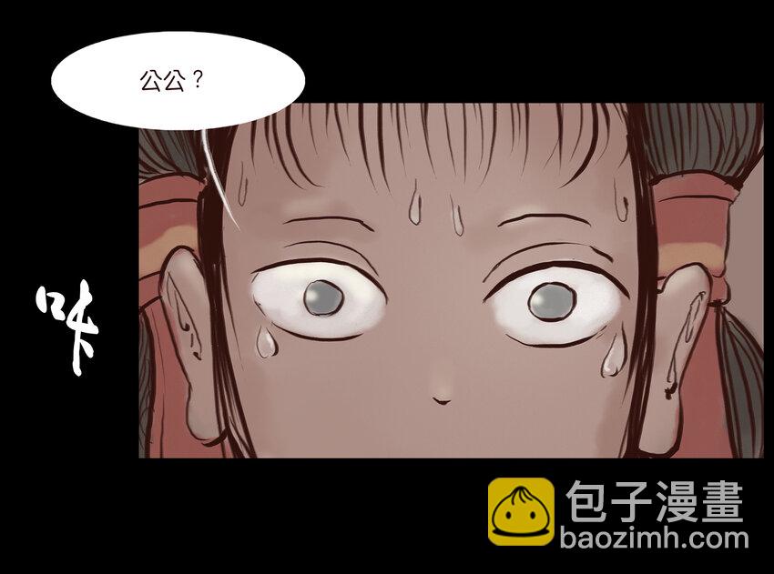 🍜妖風 001 红丸 第22页