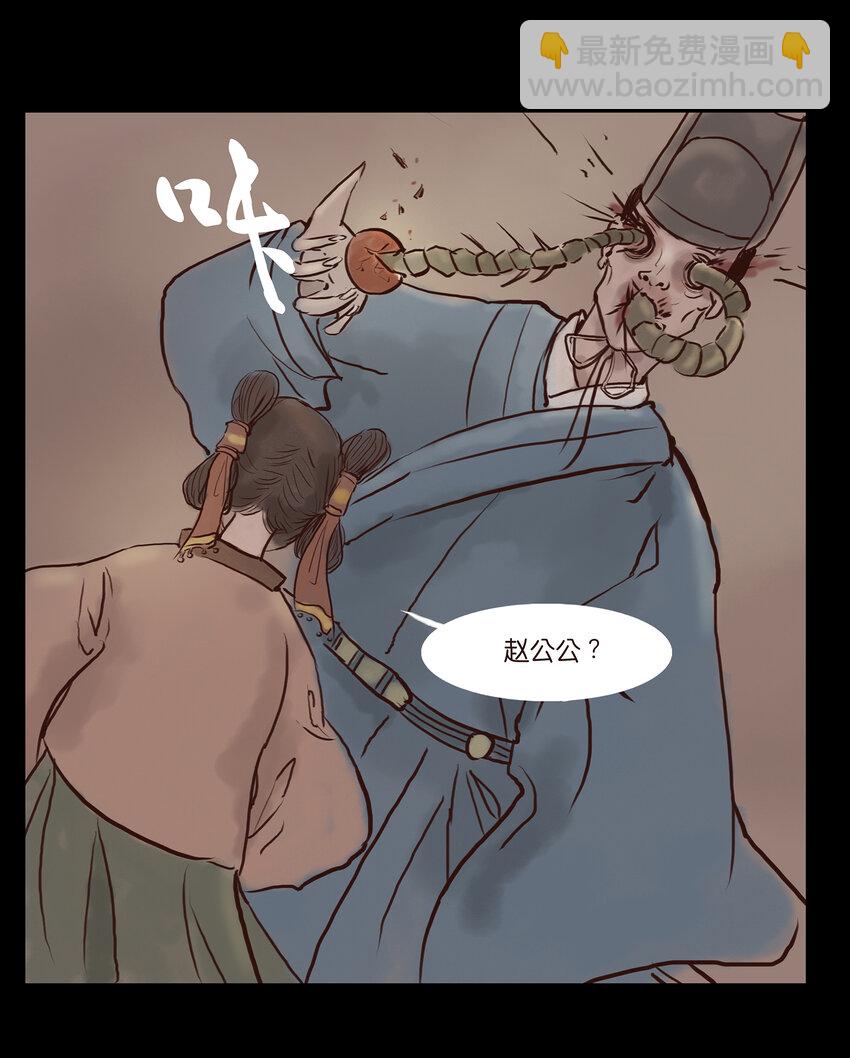 🍜妖風 001 红丸 第23页