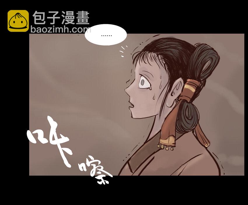 🍜妖風 001 红丸 第26页