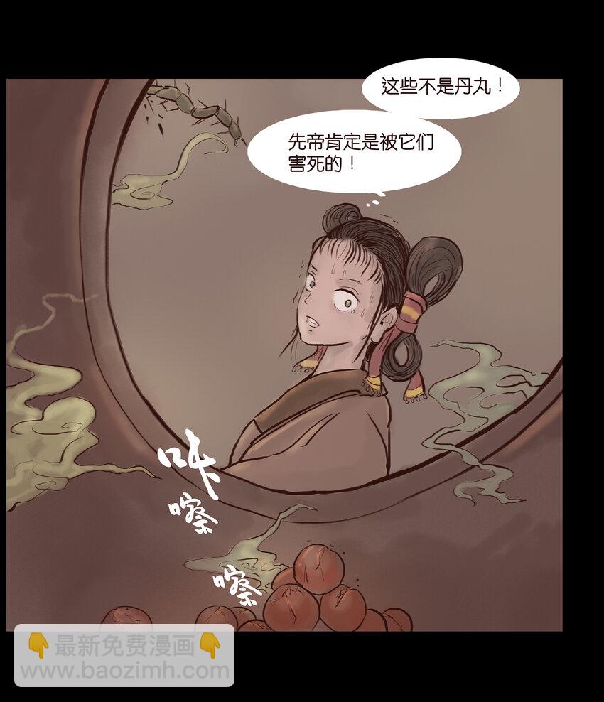🍜妖風 001 红丸 第27页