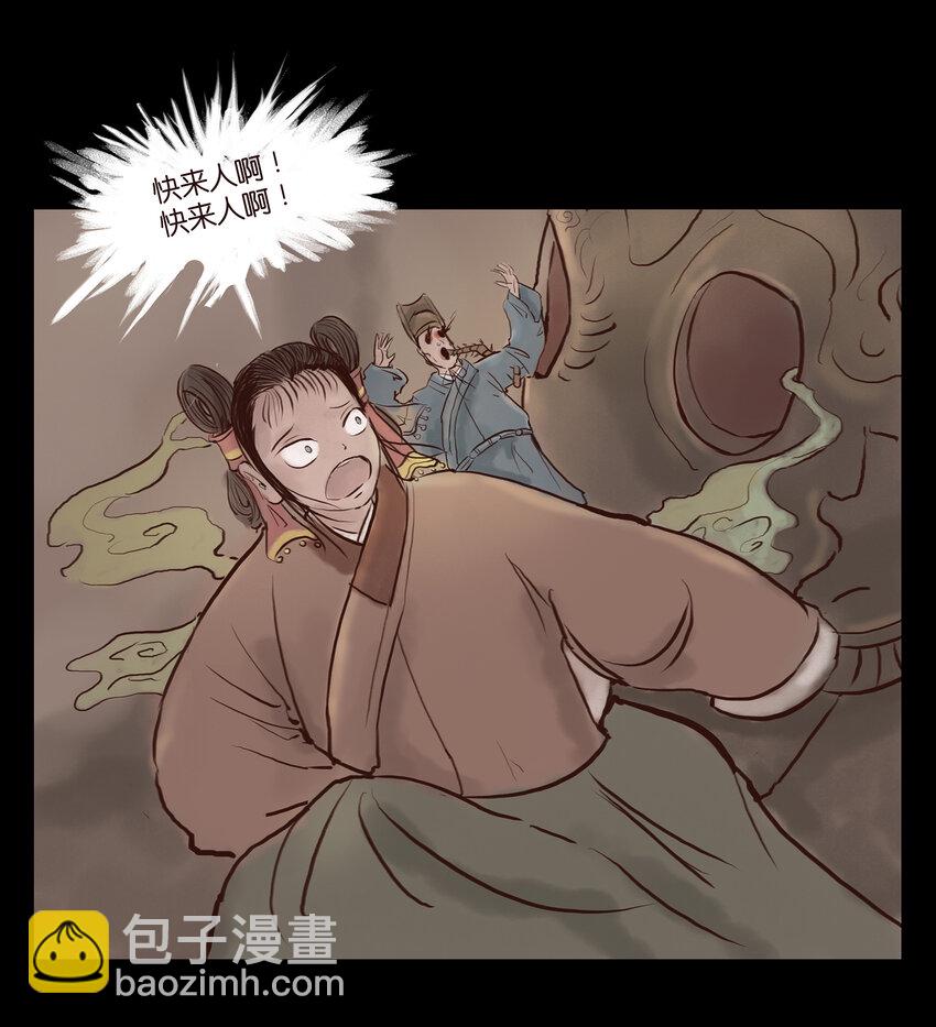 🍜妖風 001 红丸 第28页