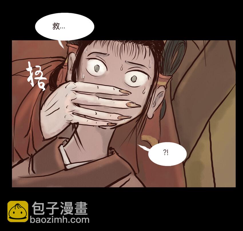 🍜妖風 001 红丸 第29页