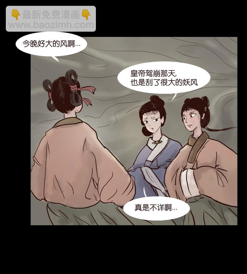 🍜妖風 001 红丸 第3页