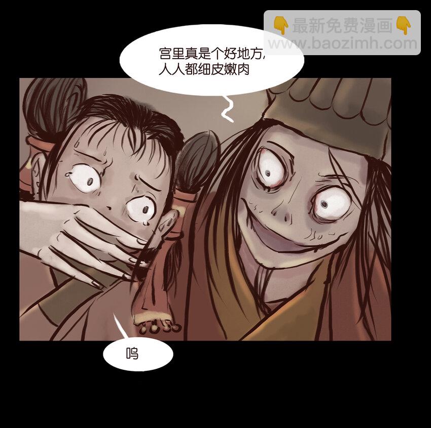 🍜妖風 001 红丸 第31页