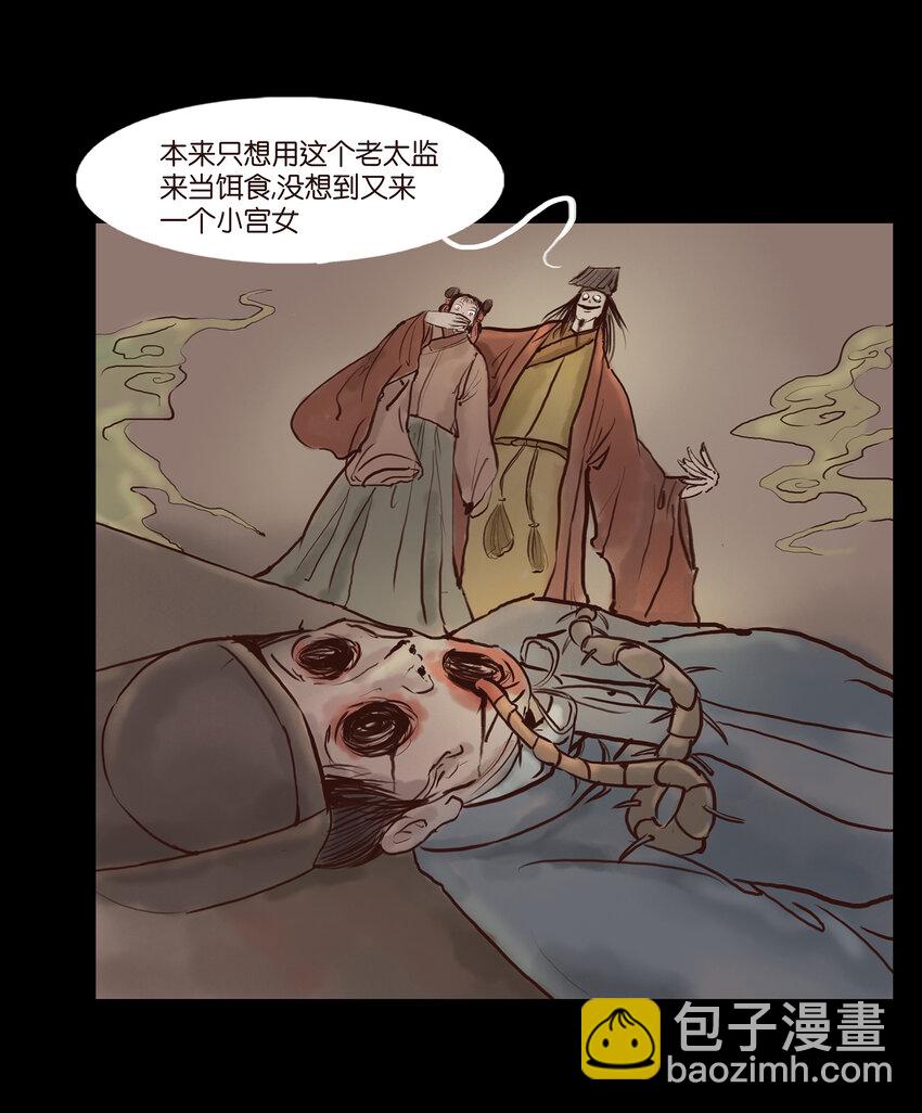 🍜妖風 001 红丸 第32页