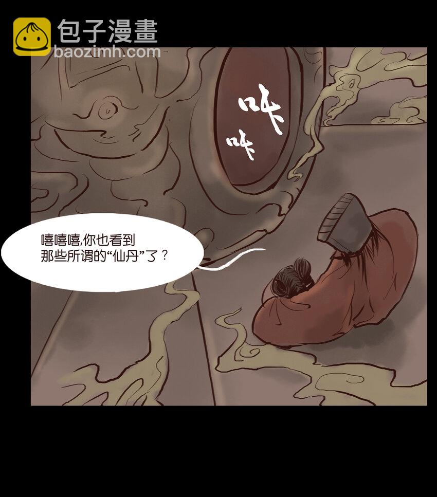 🍜妖風 001 红丸 第33页
