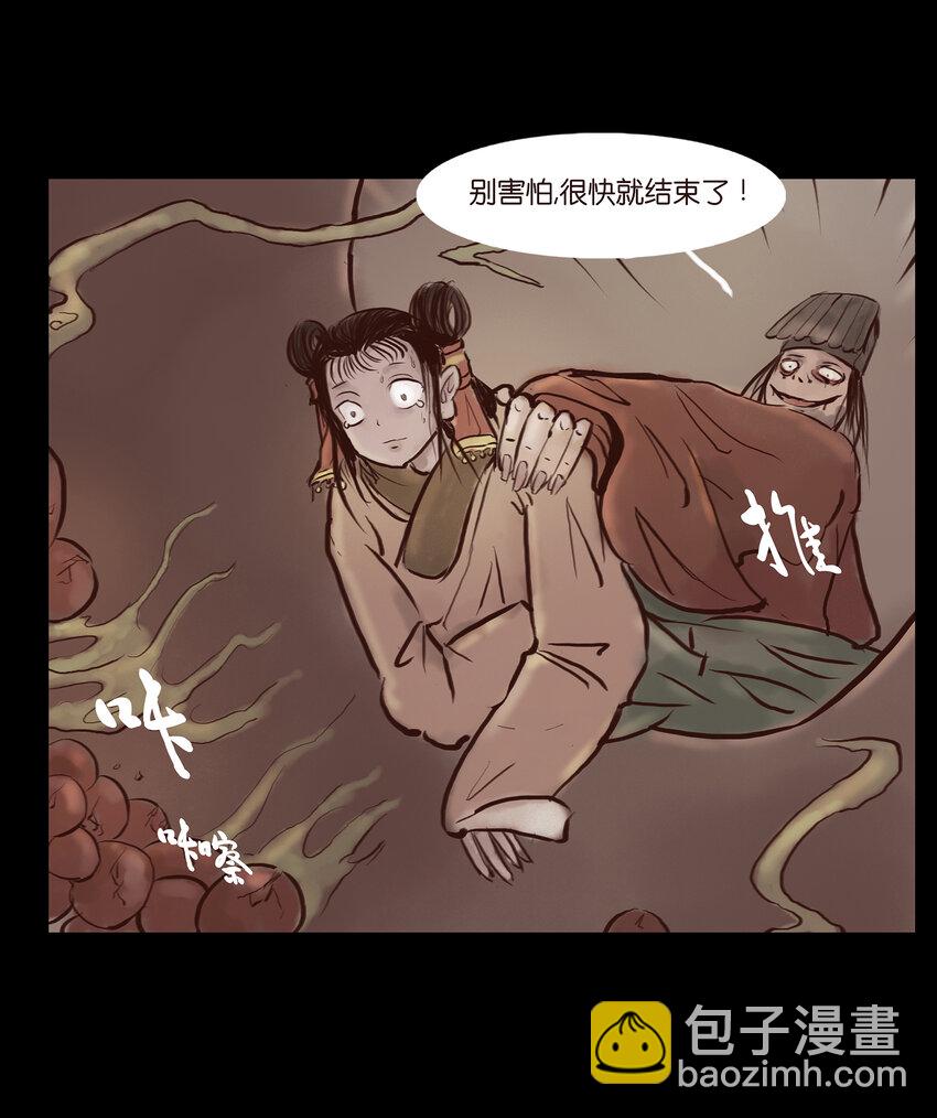 🍜妖風 001 红丸 第34页