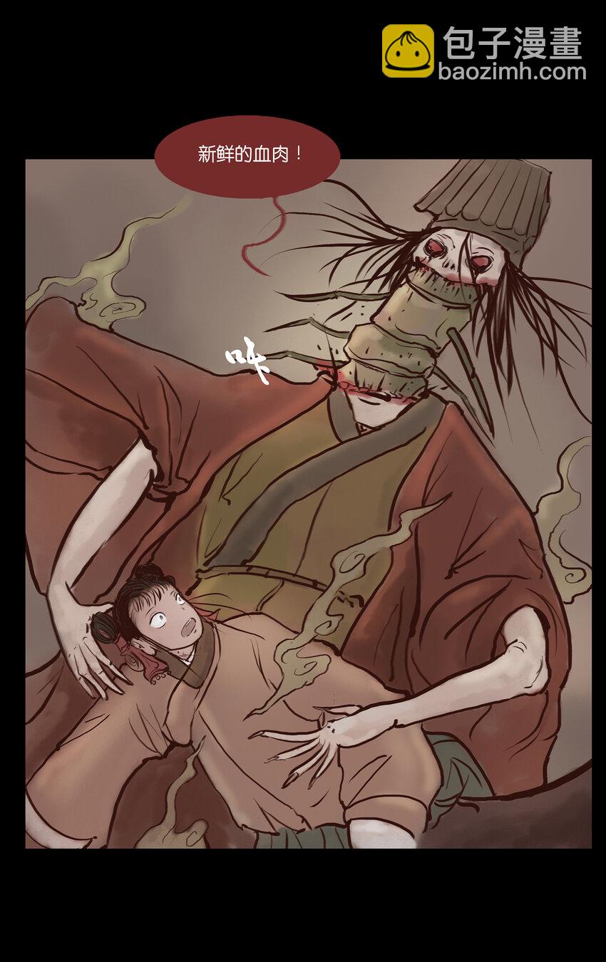 🍜妖風 001 红丸 第37页