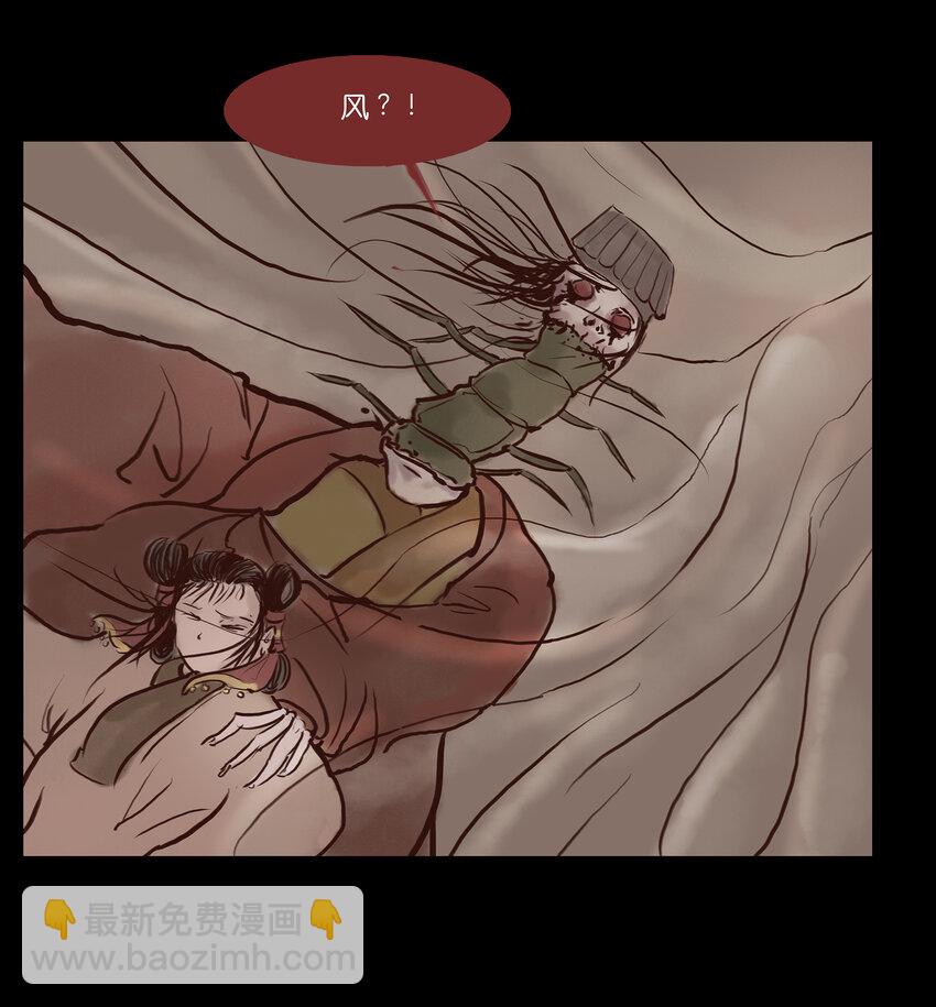 🍜妖風 001 红丸 第39页