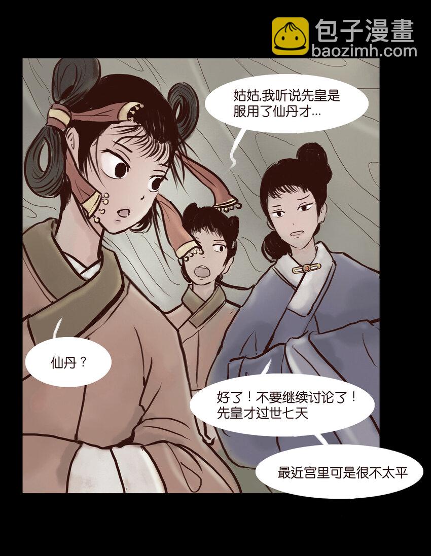 🍜妖風 001 红丸 第4页