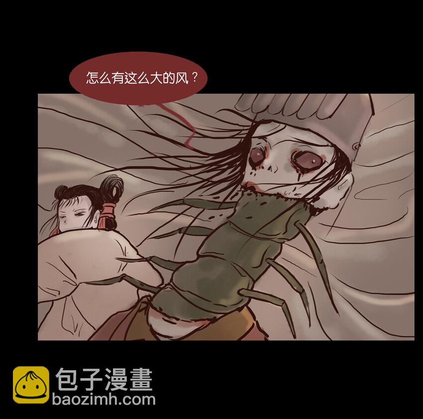 🍜妖風 001 红丸 第40页