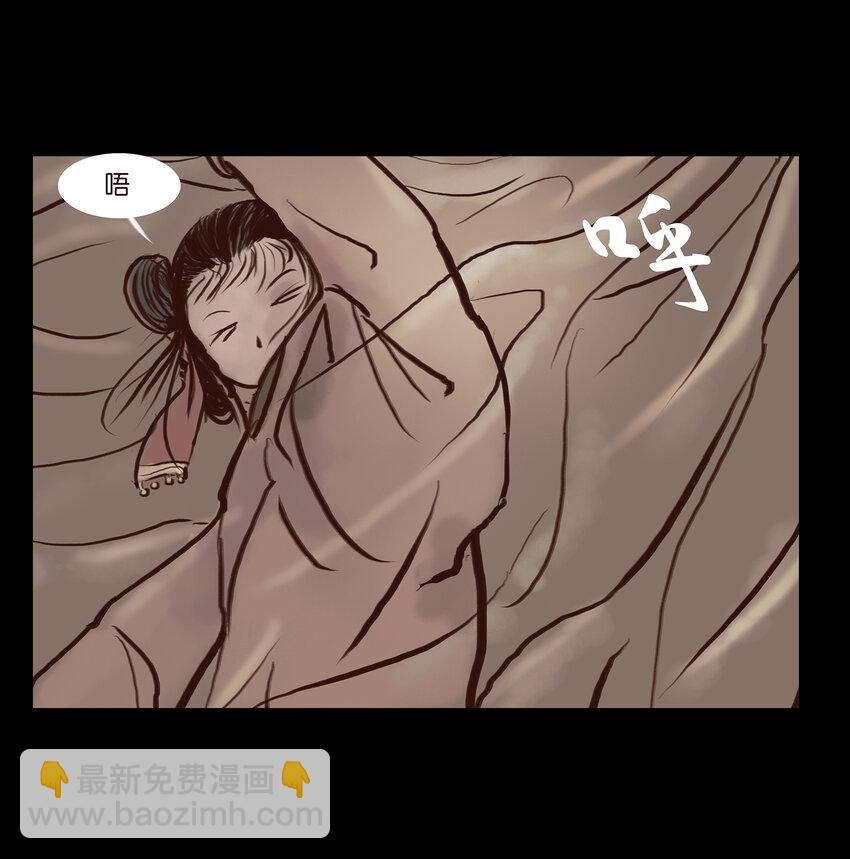 🍜妖風 001 红丸 第41页