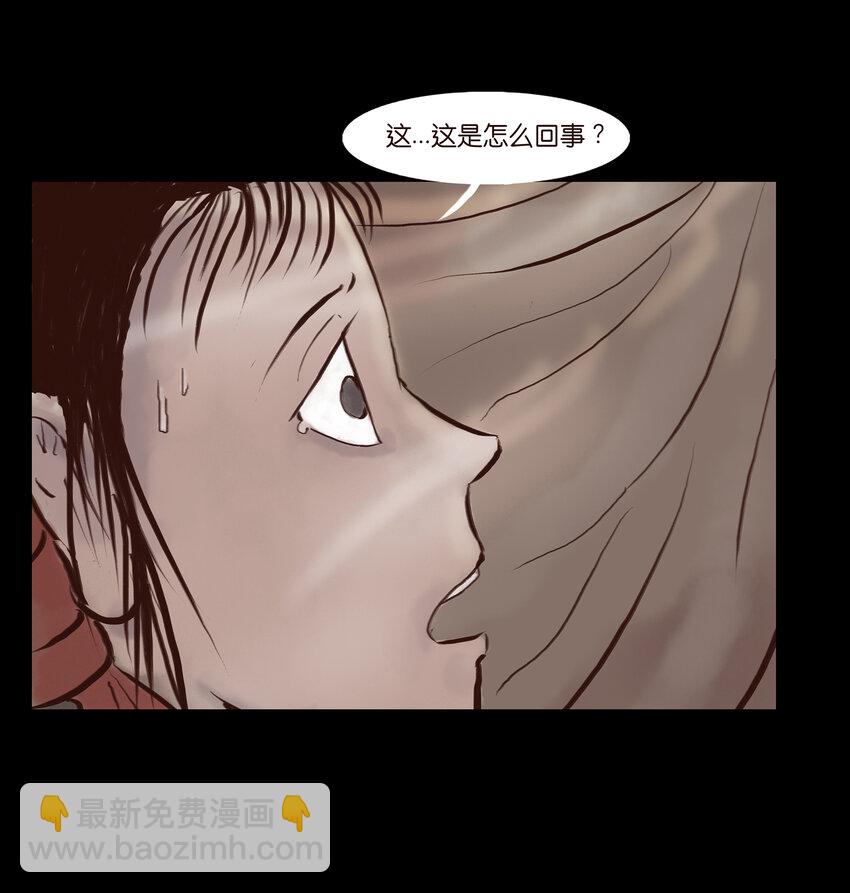 🍜妖風 001 红丸 第45页