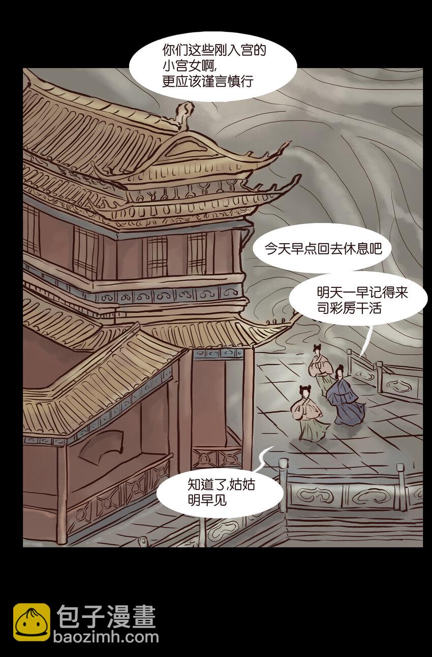 🍜妖風 001 红丸 第5页