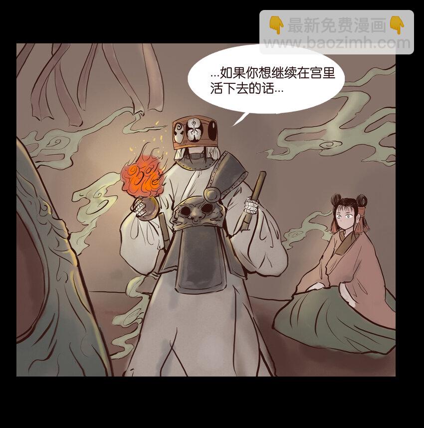 🍜妖風 001 红丸 第50页