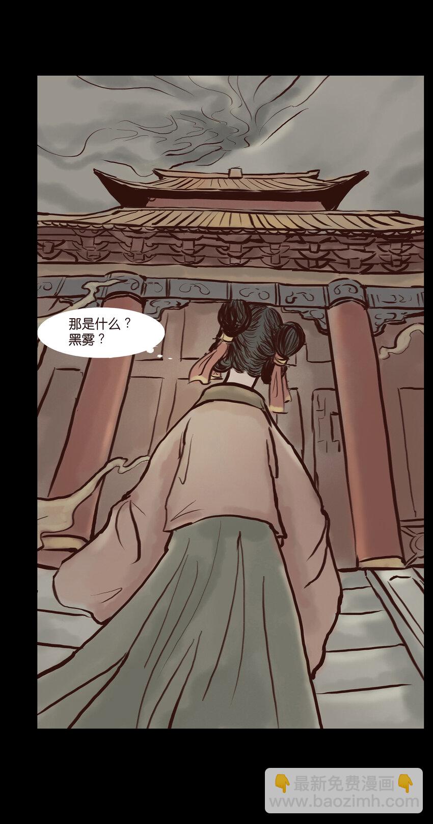 🍜妖風 001 红丸 第7页