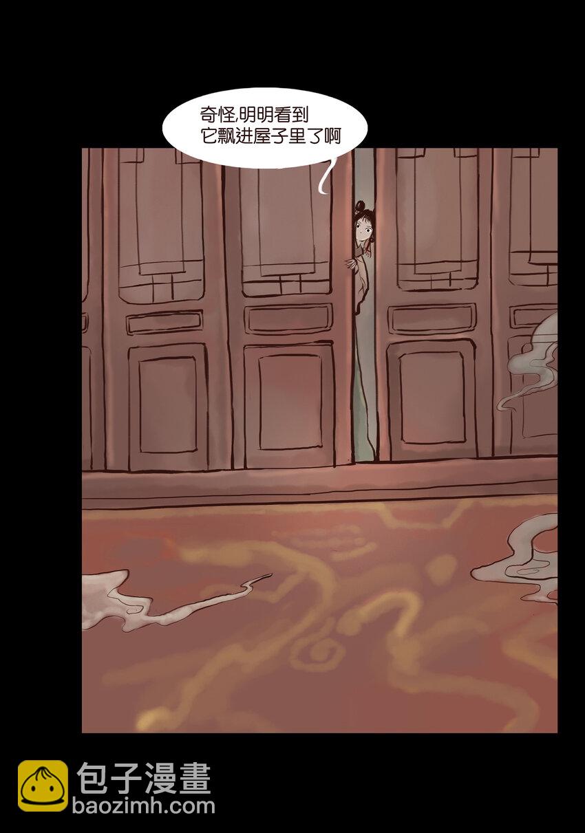 🍜妖風 001 红丸 第8页