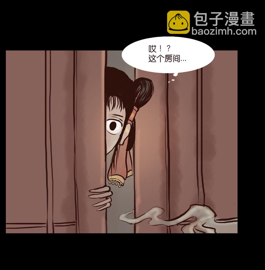 🍜妖風 001 红丸 第9页