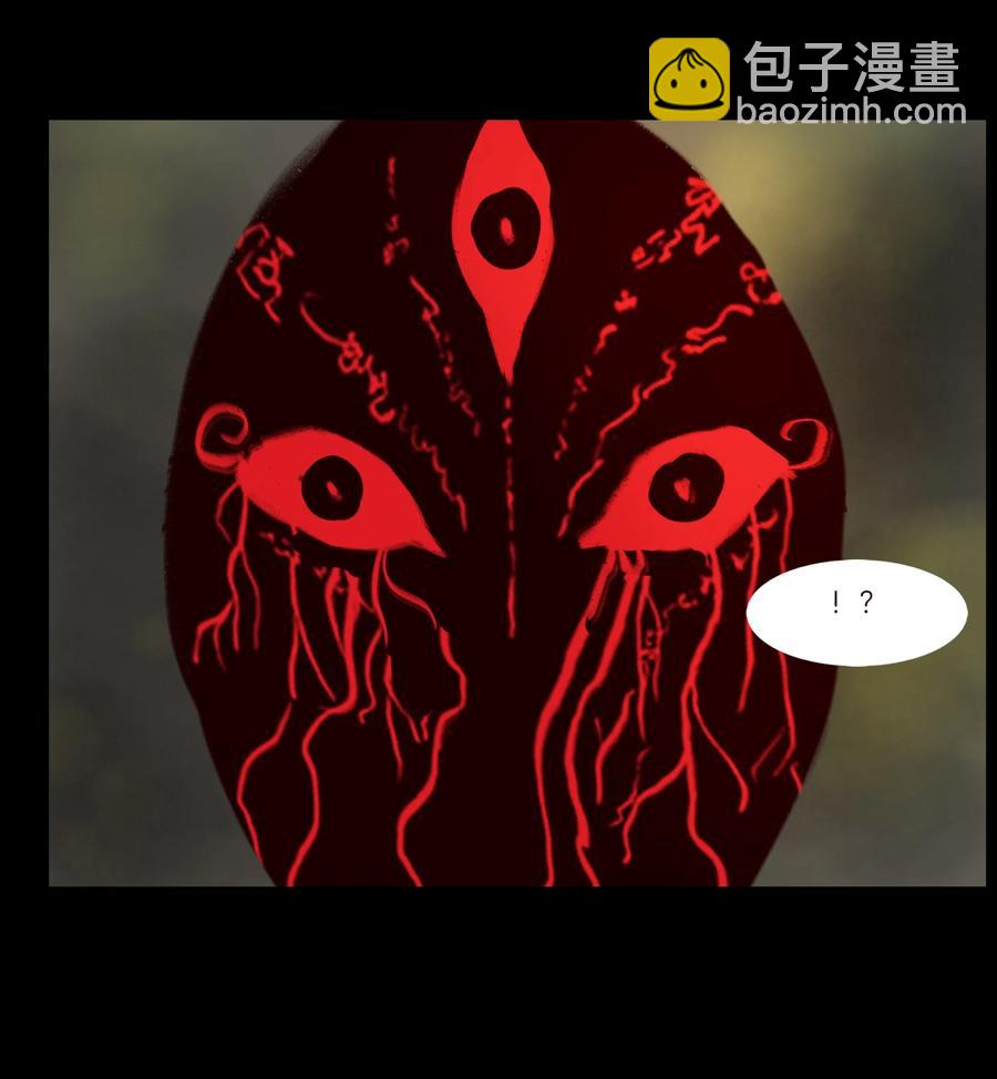 🍜妖風 096 朔月 第36页