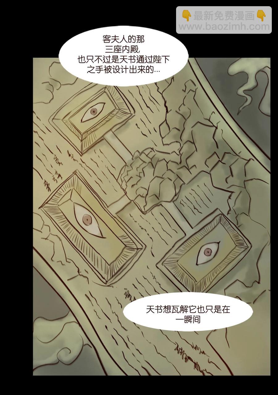 🍜妖風 096 朔月 第45页