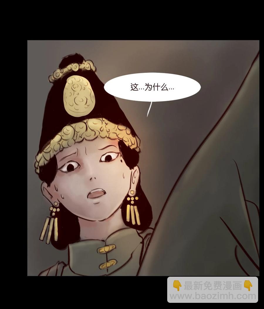 🍜妖風 096 朔月 第48页