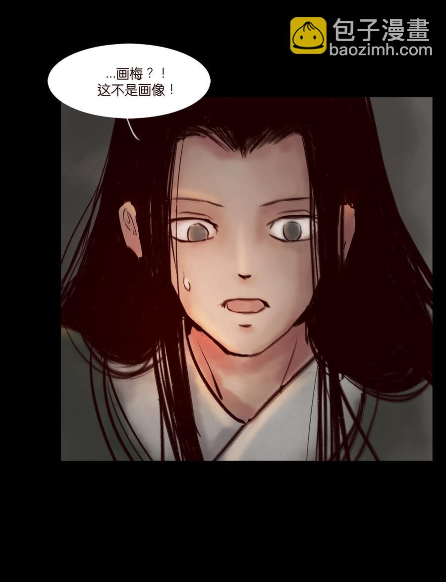 🍜妖風 096 朔月 第50页